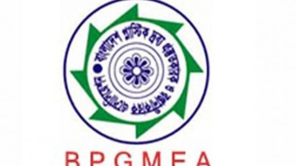 BPGMEA